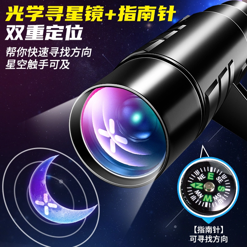贝杰斯 天文望远镜 专业观星高倍高清 户外可夜视 玩具