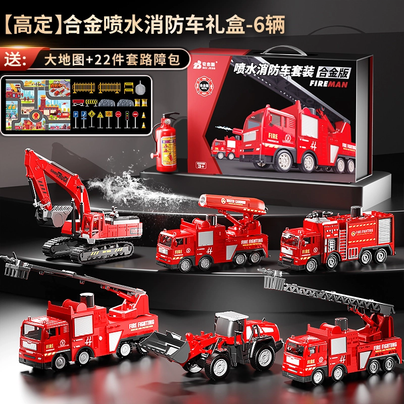 贝杰斯 消防车合金玩具车模大号套装 成品模型