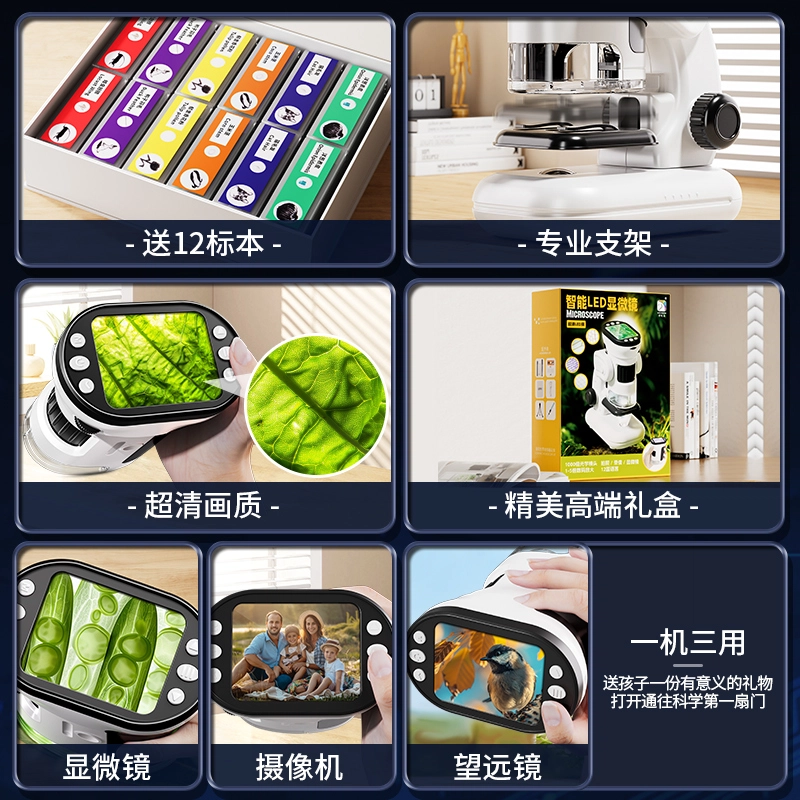 贝杰斯 科学实验显微镜 生物电子光学 手持版 便携式小型套装 早教益智玩具