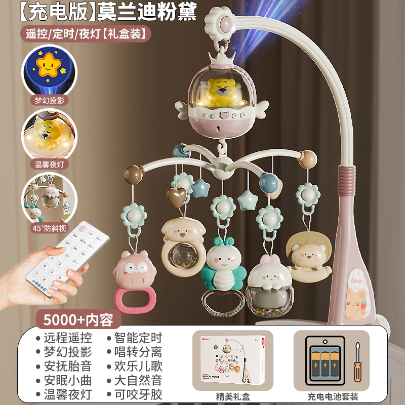 贝杰斯 床头旋转摇铃 响铃安抚床铃礼盒 早教益智玩具