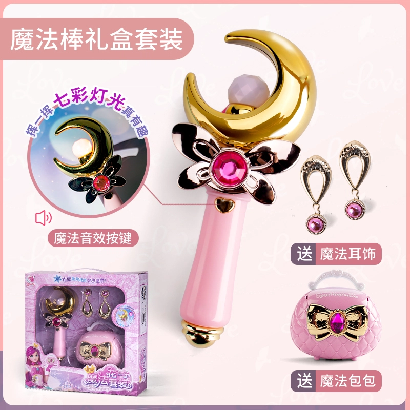贝杰斯 闪光魔法棒 项链巴拉拉小魔仙音乐发光变身 玩具