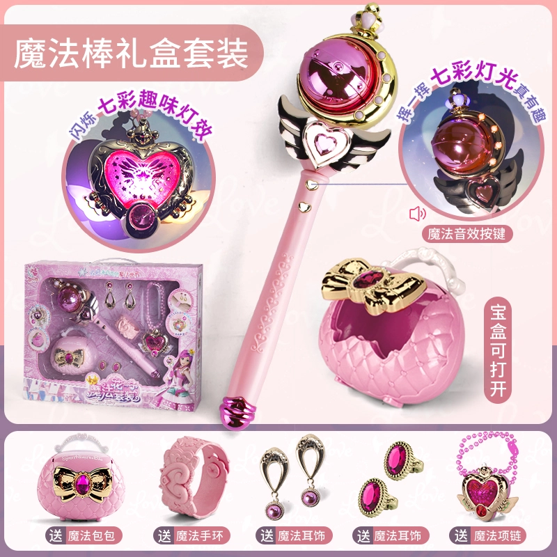 贝杰斯 闪光魔法棒 项链巴拉拉小魔仙音乐发光变身 玩具