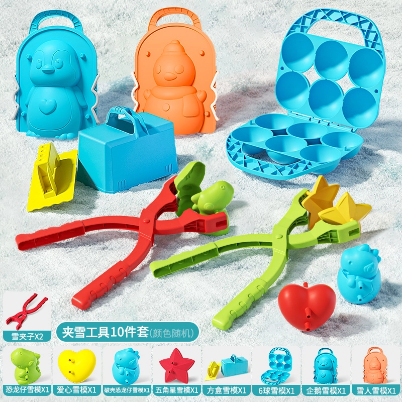 贝杰斯 雪夹子玩雪工具夹雪球堆雪人打雪仗 玩具