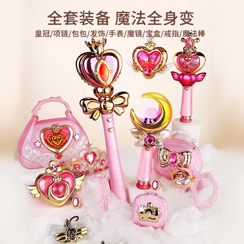 贝杰斯 闪光魔法棒 项链巴拉拉小魔仙音乐发光变身 玩具
