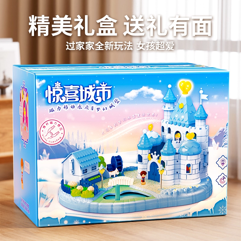 贝杰斯 过家家磁力城堡乐园 音乐故事 早教益智玩具