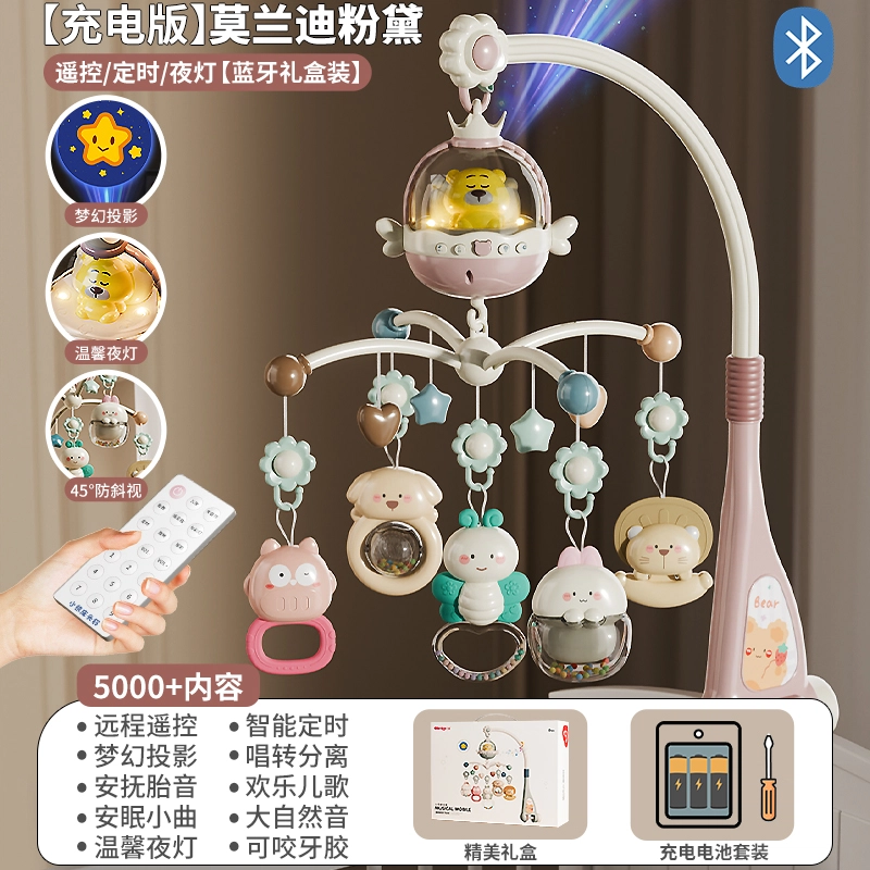 贝杰斯 床头旋转摇铃 响铃安抚床铃礼盒 早教益智玩具