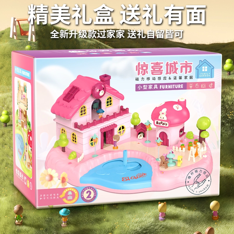贝杰斯 磁力惊喜城市 公主磁吸城堡  儿童过家家玩具女生 女孩生日礼 物礼盒