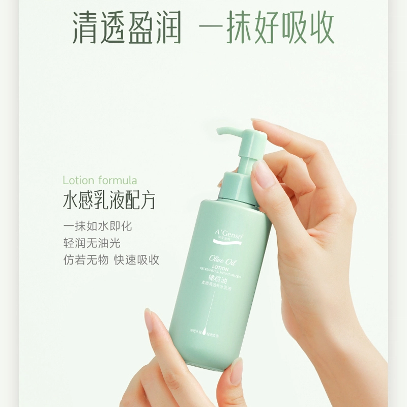 安安金纯 橄榄油补水乳液 夏季滋润嫩肤水乳 锁水保湿