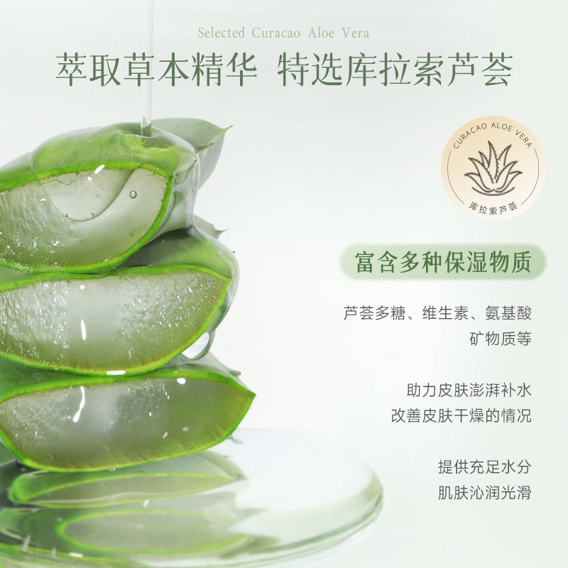 安安金纯芦荟滋润保湿霜弹润修护面霜补水春夏季紧致高保湿