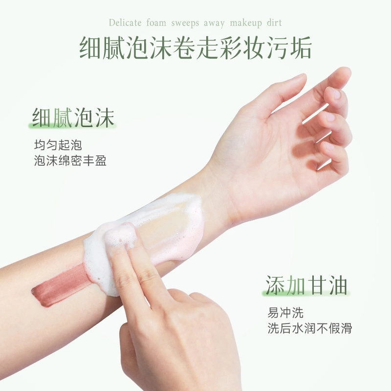 安安金纯芦荟洗面奶深层清洁毛孔洁面膏深层补水洗面奶控油