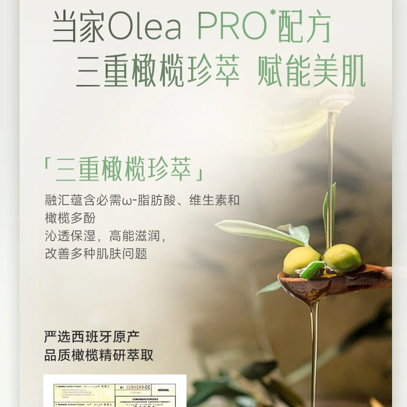 安安金纯 弹性紧实焕颜精华霜 滋润保湿紧致肌肤