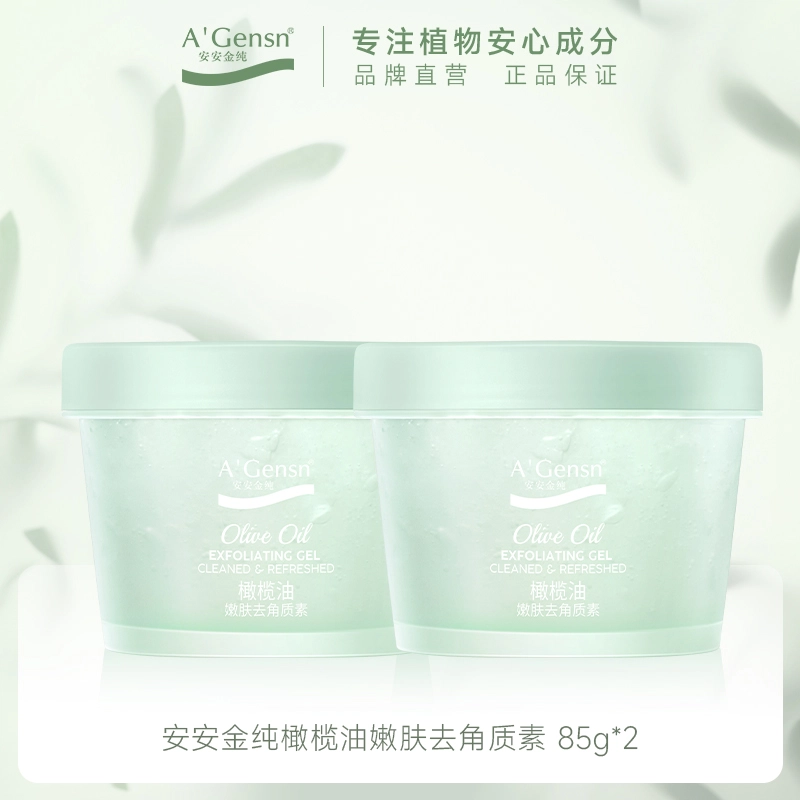 A'Gensn 85g