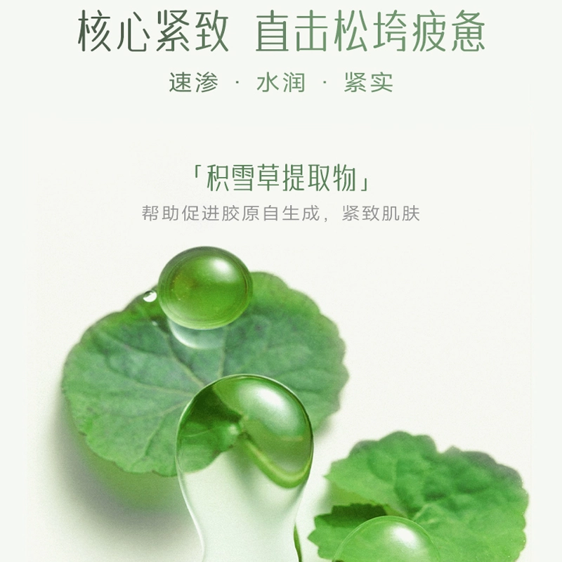 安安金纯 弹性紧实焕颜精华霜 滋润保湿紧致肌肤