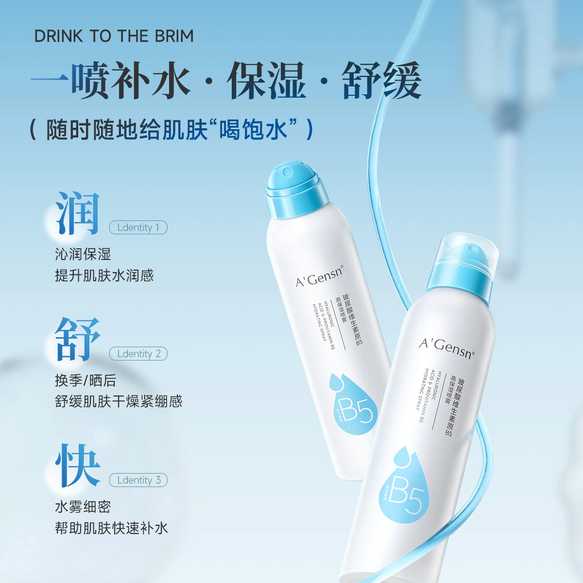 A'Gensn B5 300ml