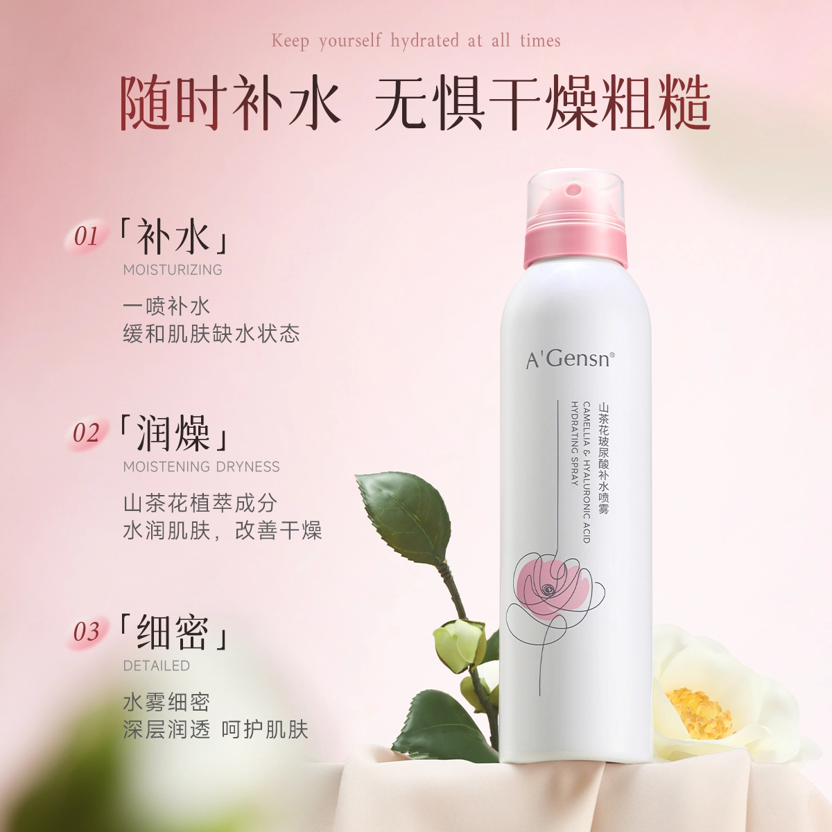 A'Gensn 300ml
