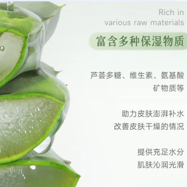 安安金纯 芦荟深层补水霜 保湿润肤