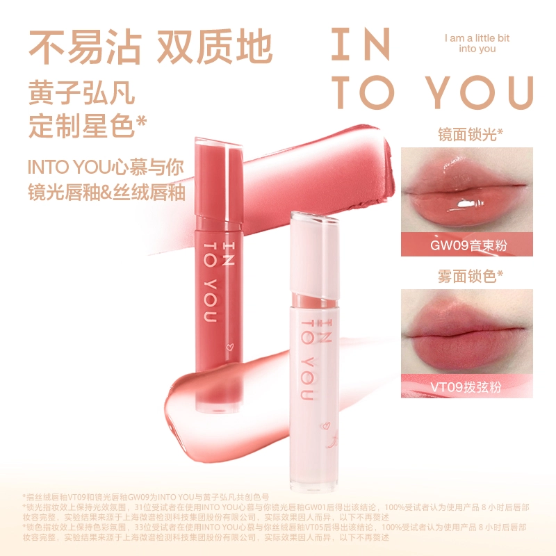 INTO YOU 4-5