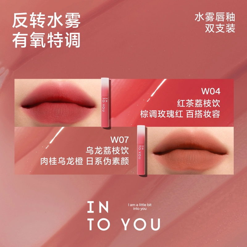 INTO YOU 2.6g*2