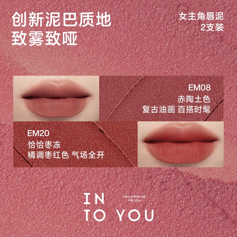 INTO YOU 2