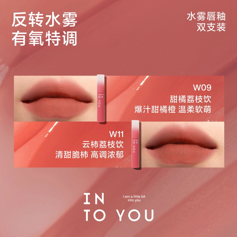 INTO YOU 2.6g*2