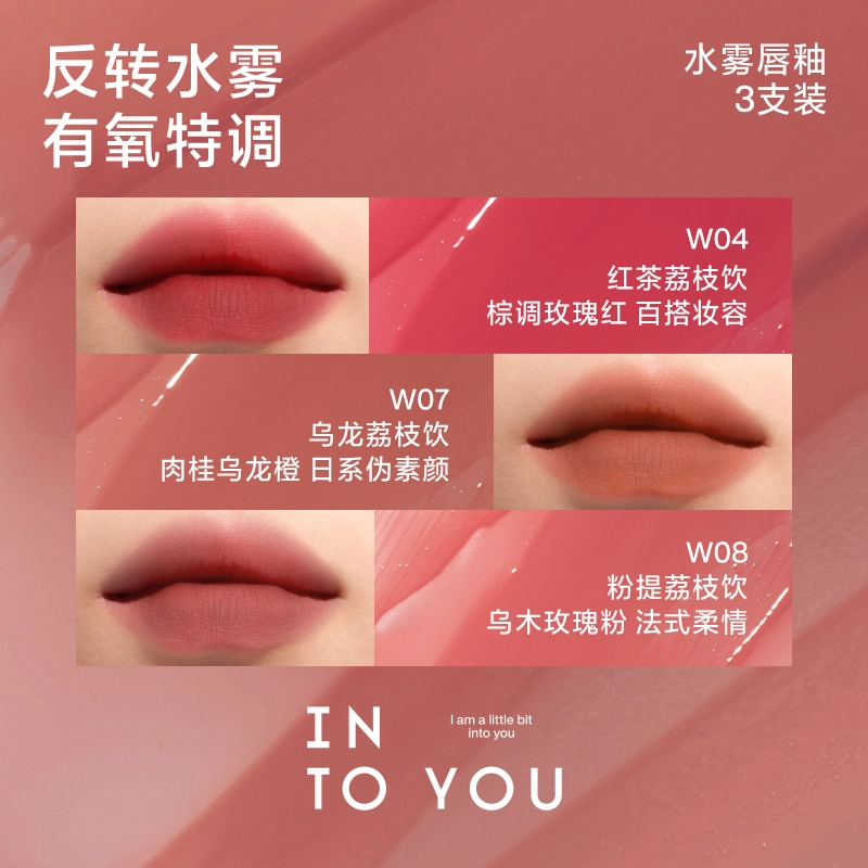 INTO YOU 2.6g*3