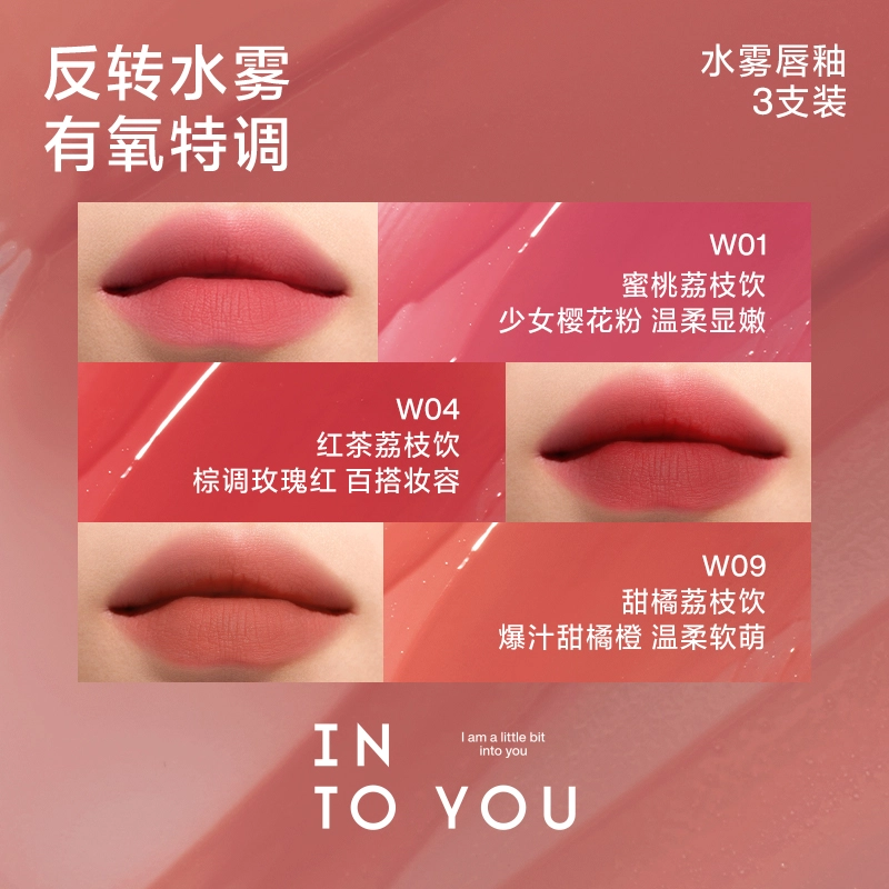 INTO YOU 2.6g*3
