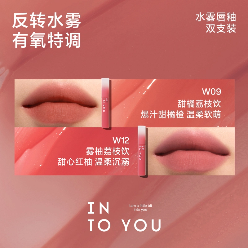 INTO YOU 2.6g*2