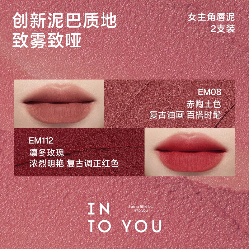 INTO YOU 2g*2