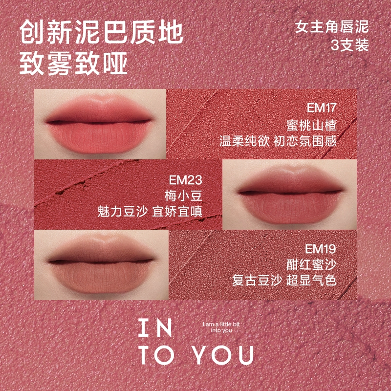 INTO YOU 2g*3