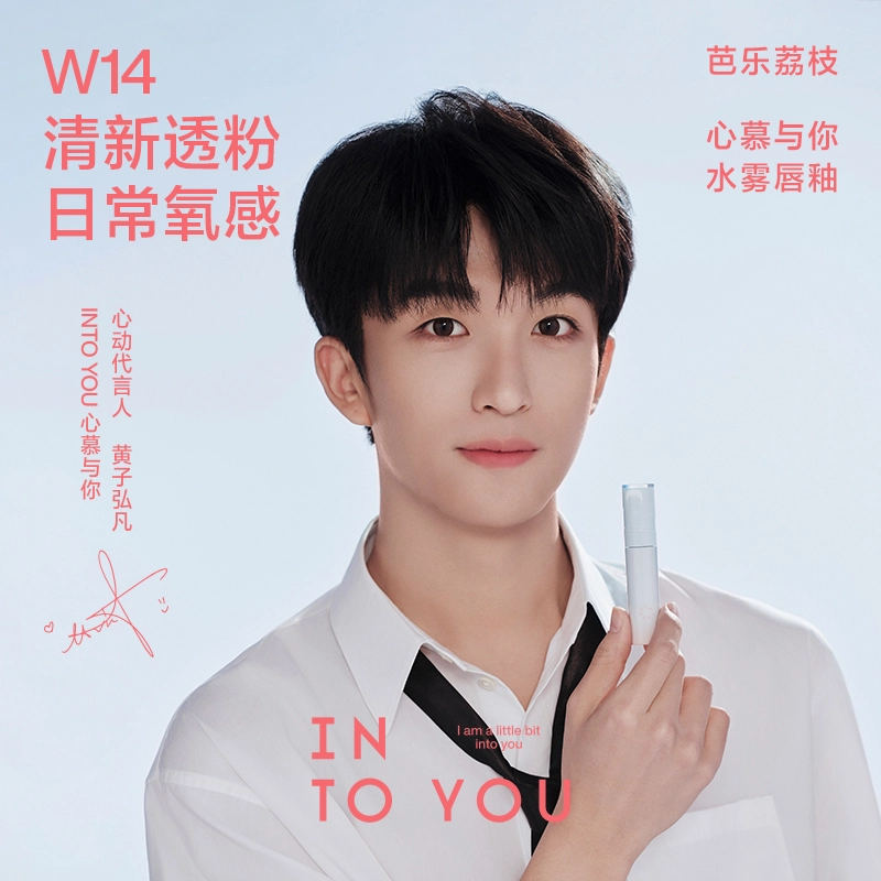 INTO YOU 8-15