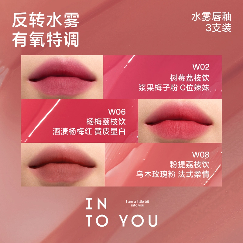 INTO YOU 2.6g*3