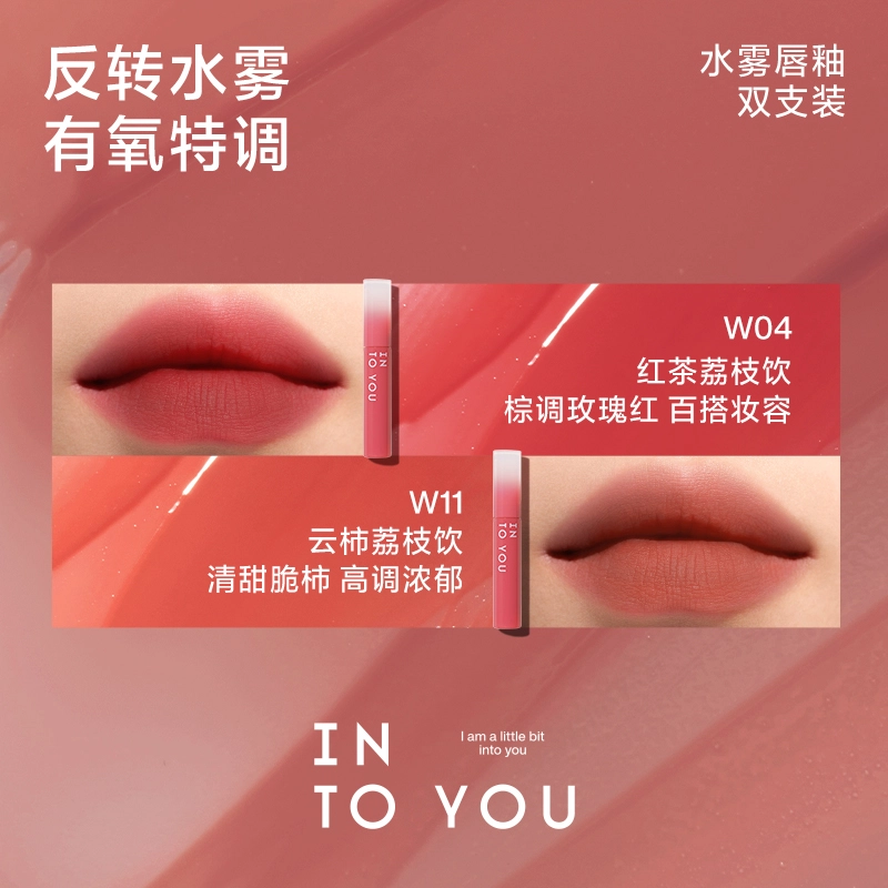 INTO YOU 2.6g*2