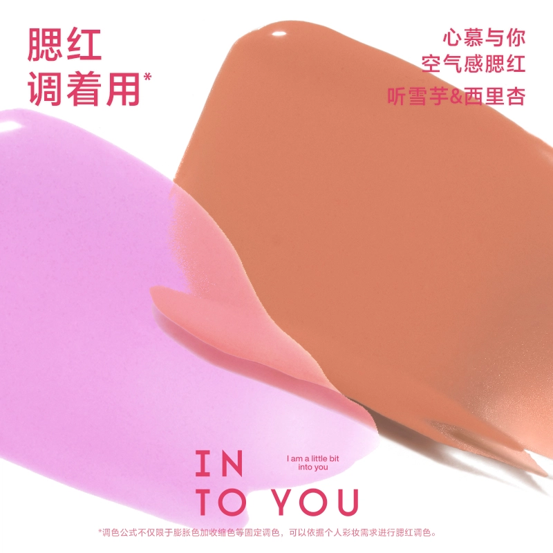 INTO YOU 5.7g
