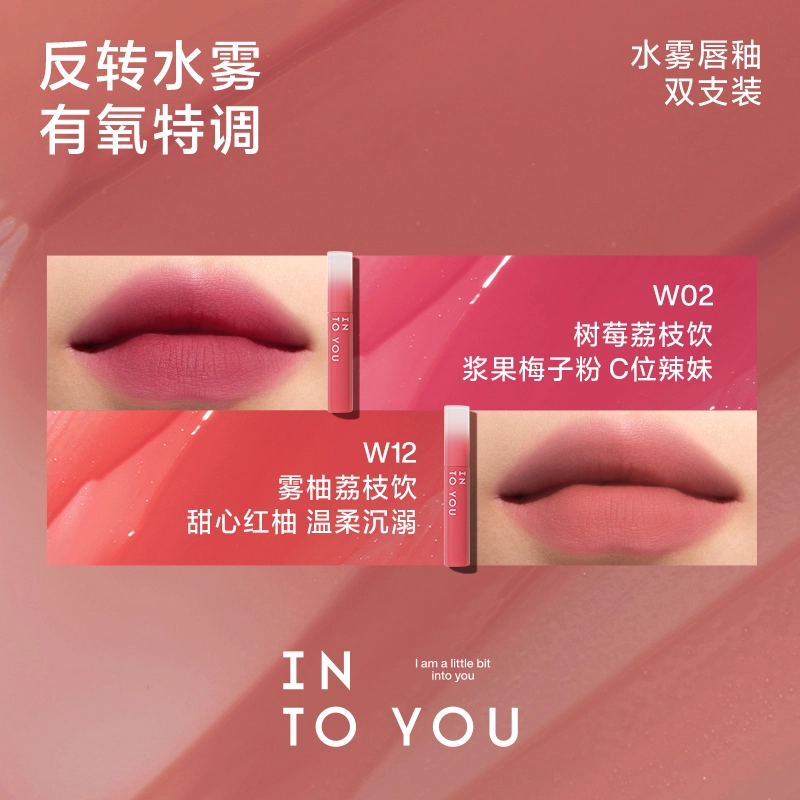 INTO YOU 2.6g*2