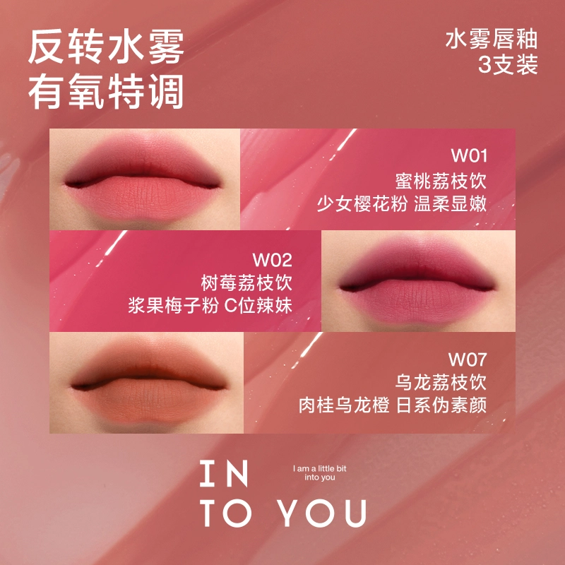 INTO YOU 2.6g*3