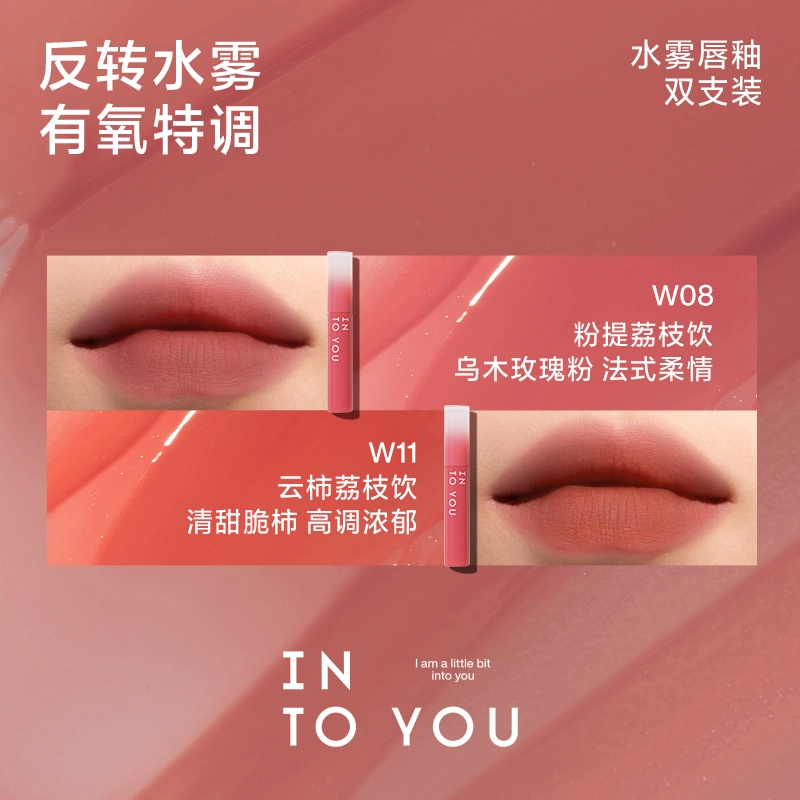 INTO YOU 2.6g*2