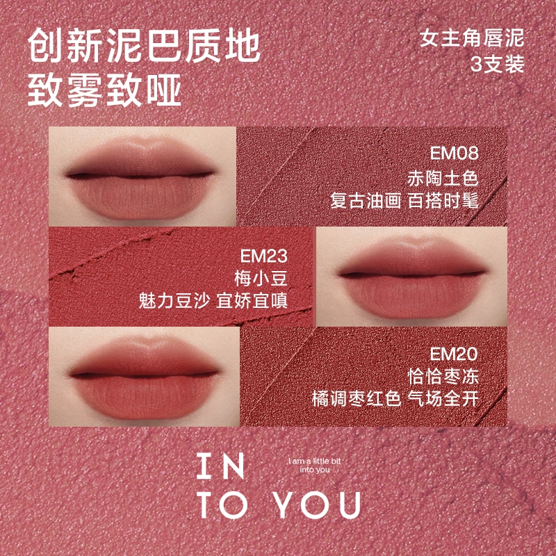 INTO YOU 2g*3