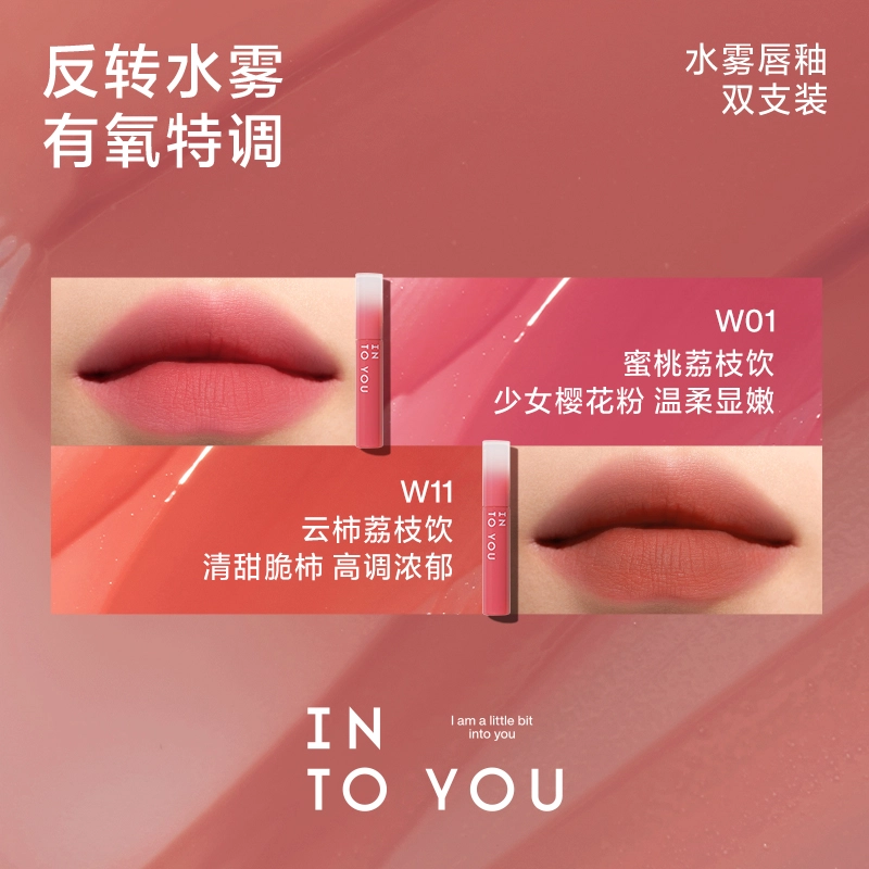 INTO YOU 2.6g*2