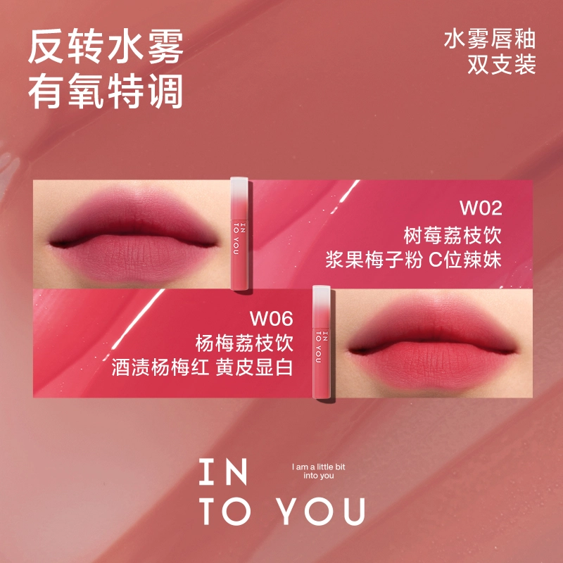INTO YOU 2.6g*2