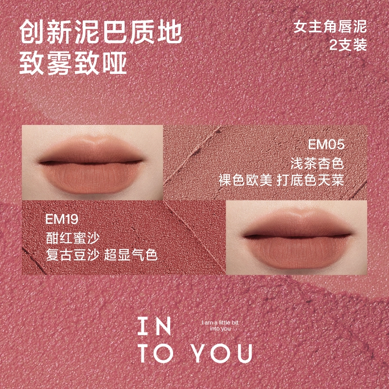 INTO YOU 2g*2