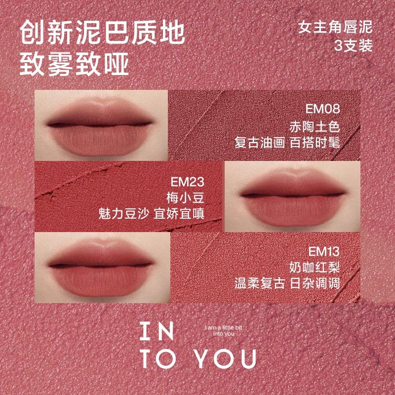 INTO YOU 2g*3