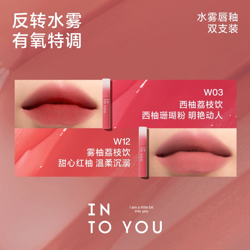 INTO YOU 2.6g*2