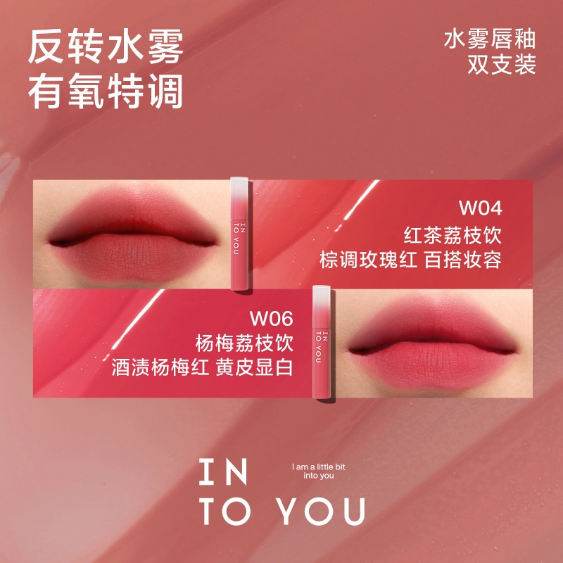 INTO YOU 2.6g*2