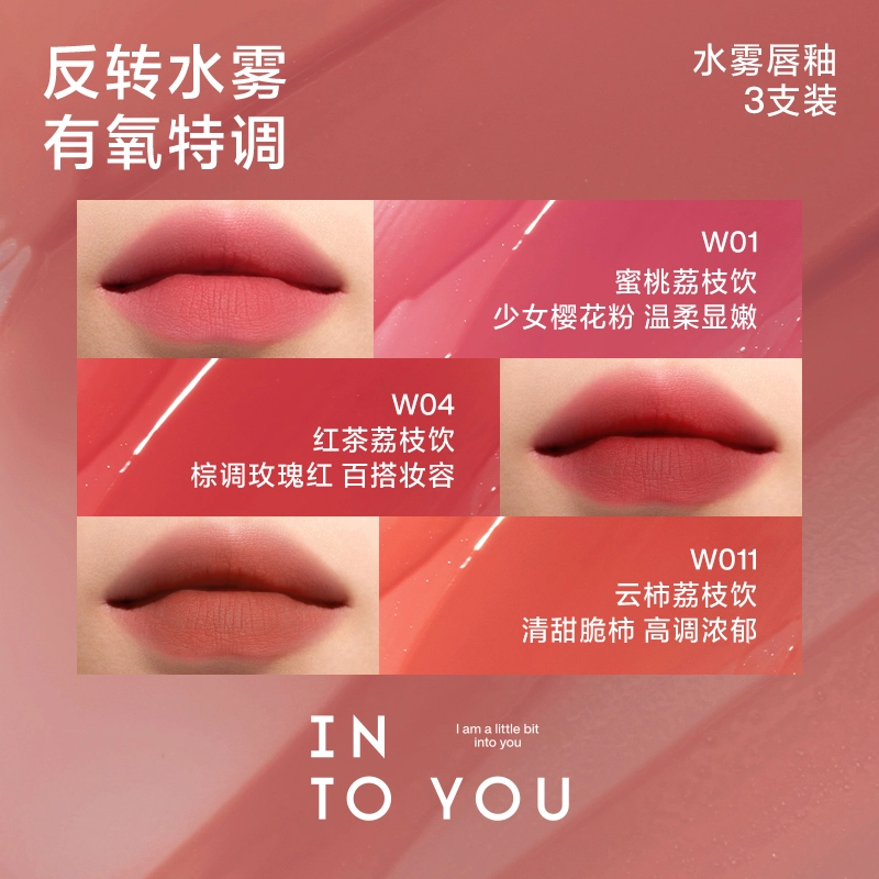 INTO YOU 2.6g*3