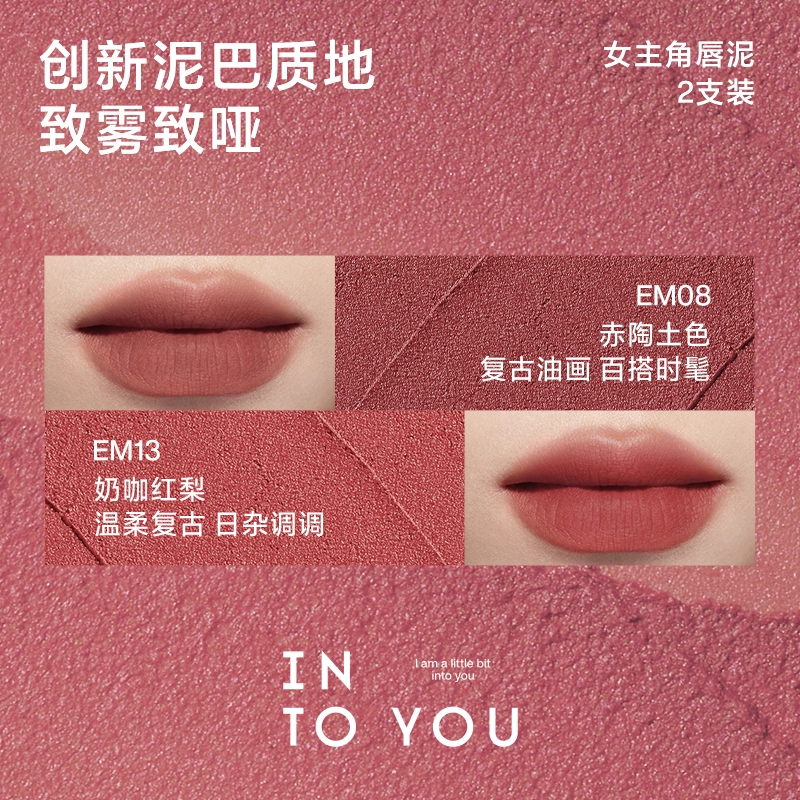 INTO YOU 2g*2