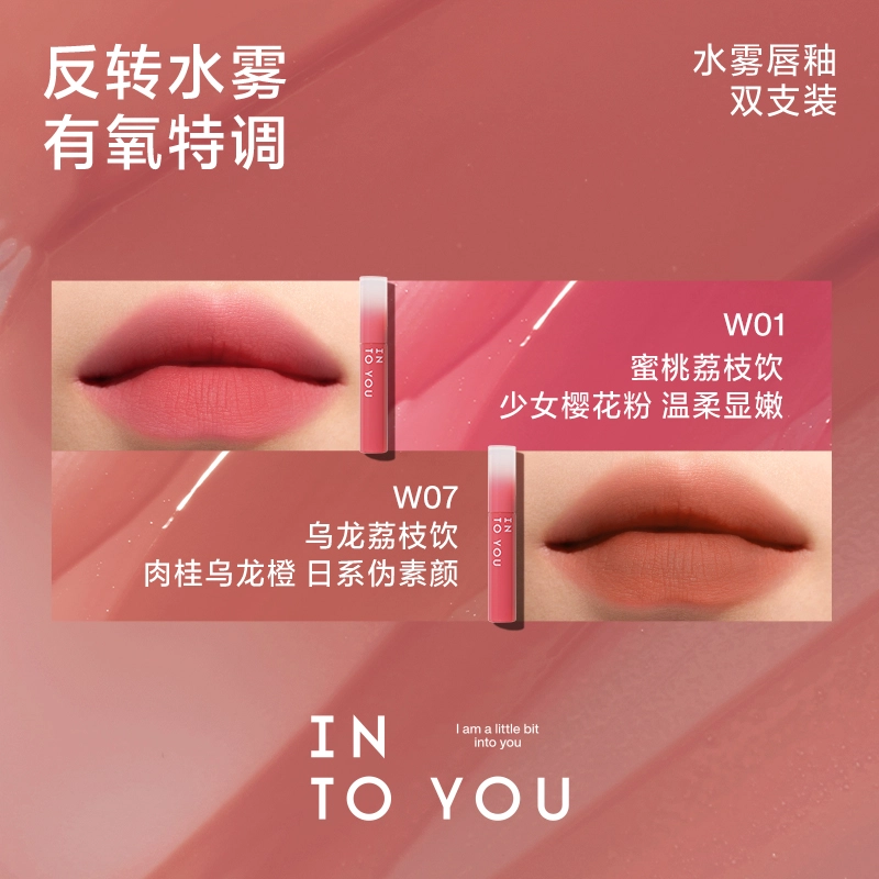 INTO YOU 2.6g*2