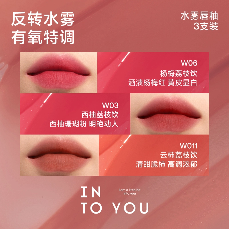 INTO YOU 2.6g*3