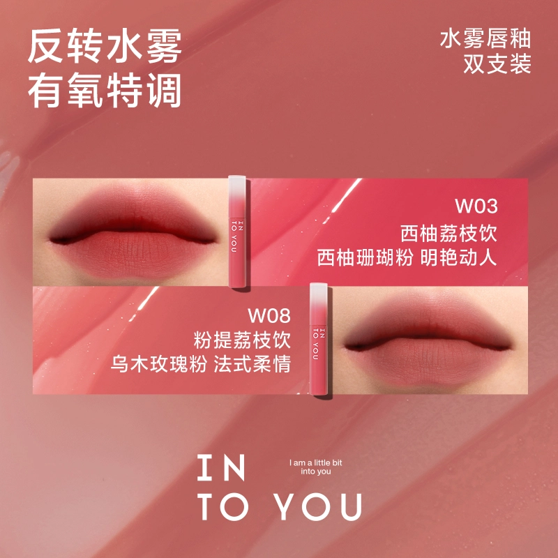 INTO YOU 2.6g*2