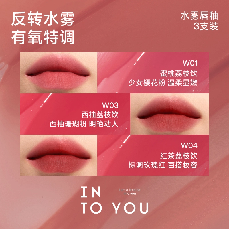 INTO YOU 2.6g*3