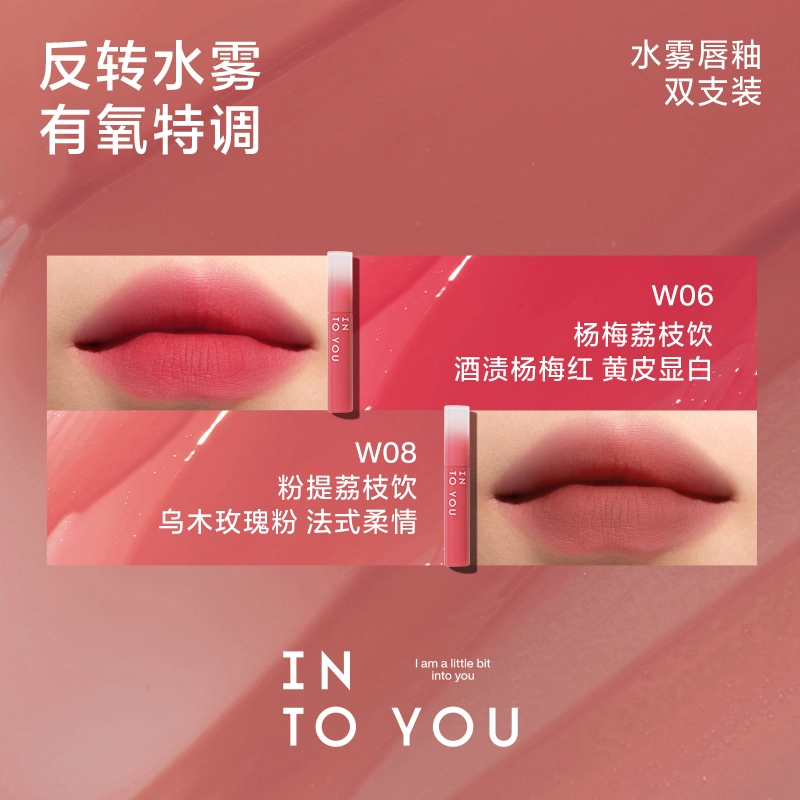 INTO YOU 2.6g*2